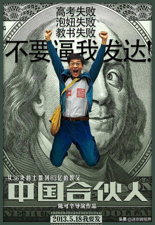 励志电视剧排行榜前十名(经商必看10部电视剧？)