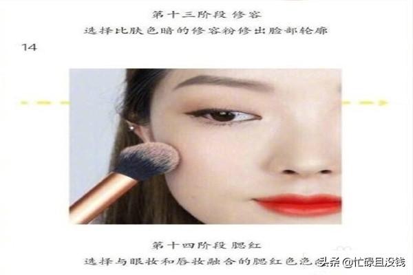 日常化妆技巧分享
