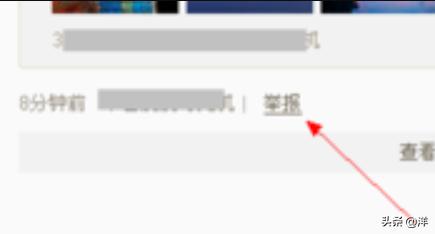 怎么举报微博？：微博怎么举报