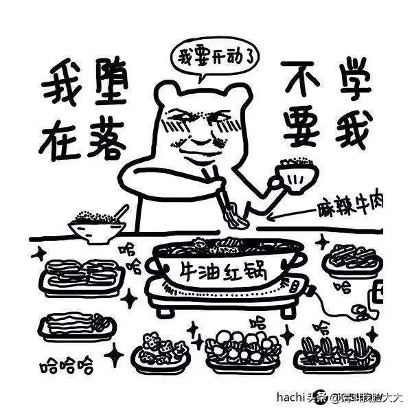 宿舍没电怎么做火锅吃(图2)