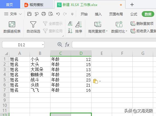 excel怎么（excel表格怎么做日期？）
