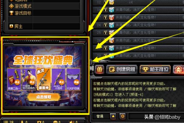 怎么获得吃鸡雷神碎片(图2)