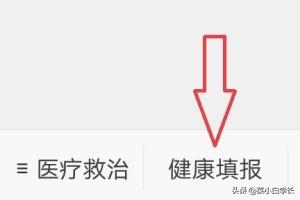 西安市健康出行卡怎么办