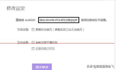 qq注册时间查询qq注册时间查询入口