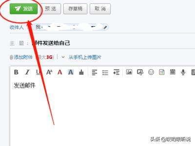 网易163邮箱如何发邮件和查看邮件