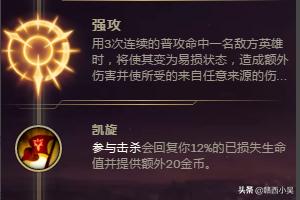 中单剑圣天赋出装？：英雄联盟ad剑圣天赋