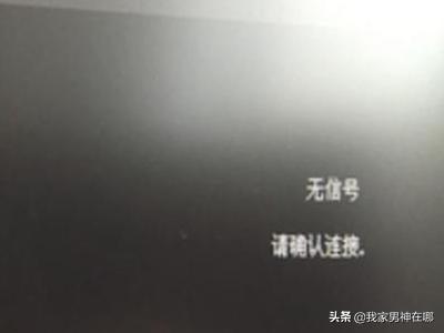 台式电脑主机开了屏幕没反应,台式电脑主机开了屏幕没反应怎么办