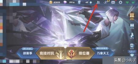 王者荣耀中怎么设置大佬救命语音？