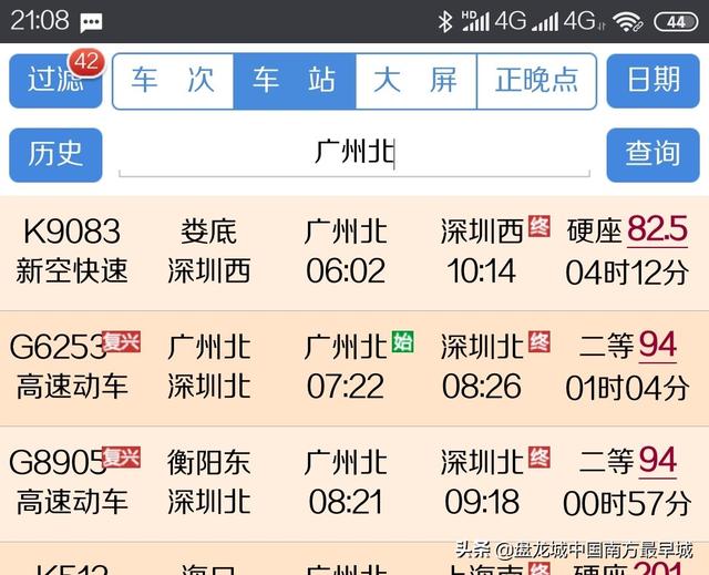 上海到广东高铁路线，上海到广东高铁路线图