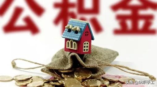 不买房公积金贷款怎么贷，不买房公积金贷款怎么贷款