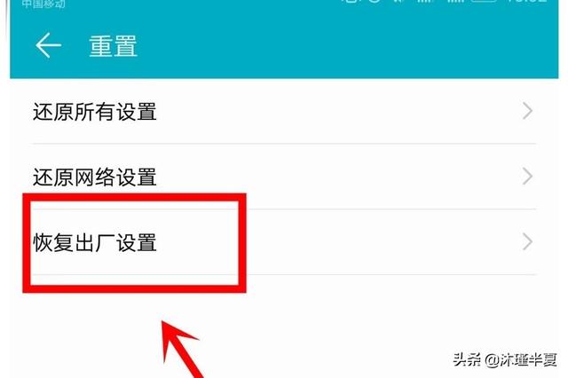 华为手机怎么双清(图4)