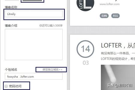 lofter博客-lofter博客怎么注册