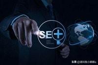 seo可以吗-请问seo可以做什么