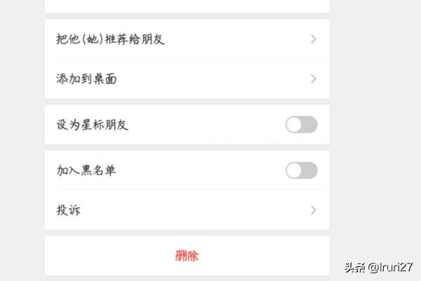 微信怎么拉黑人（微信上怎么拉黑一个人？）