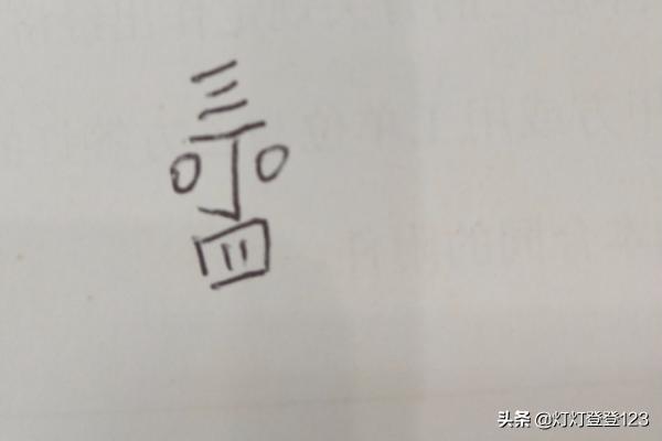丁老头和囧gg全集，丁老头是什么电视