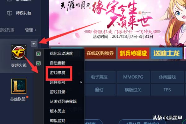 穿越火线安全系统检测到游戏数据异常怎么办 cf安全系统检测到游戏数据异常-第2张图片-Game优搜