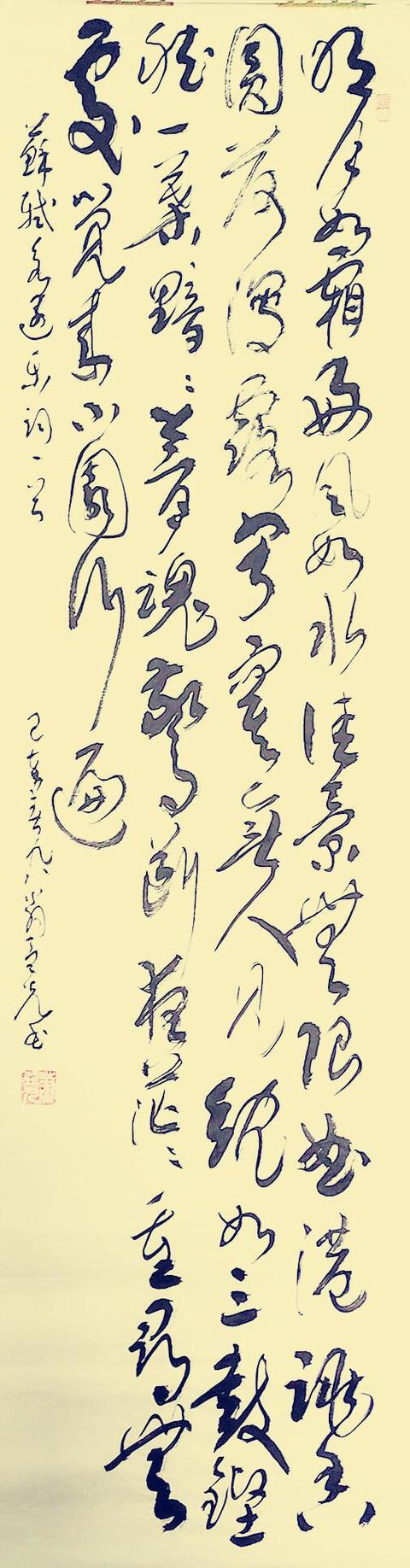 书法入门草书字体欣赏大全