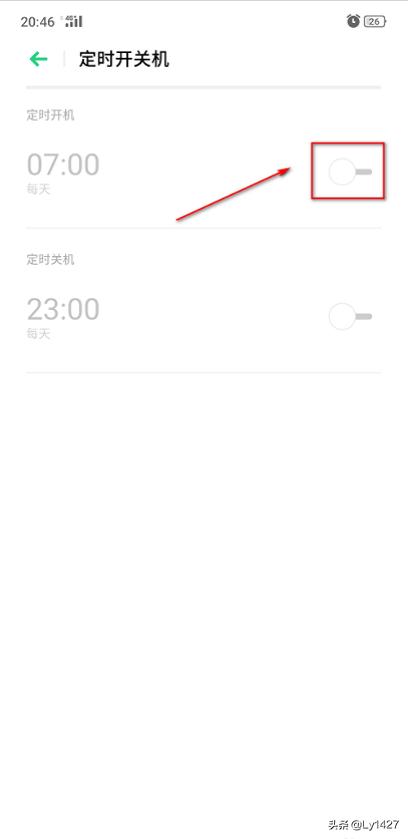 手机怎么定时关机手机怎么定时关机开机vivo