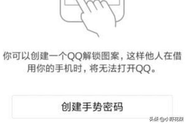 qq怎么设置密码锁屏