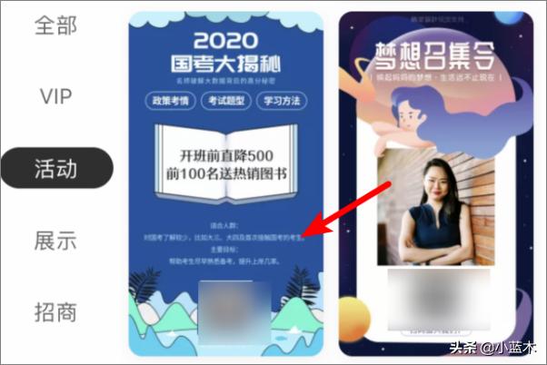 app开发海报
