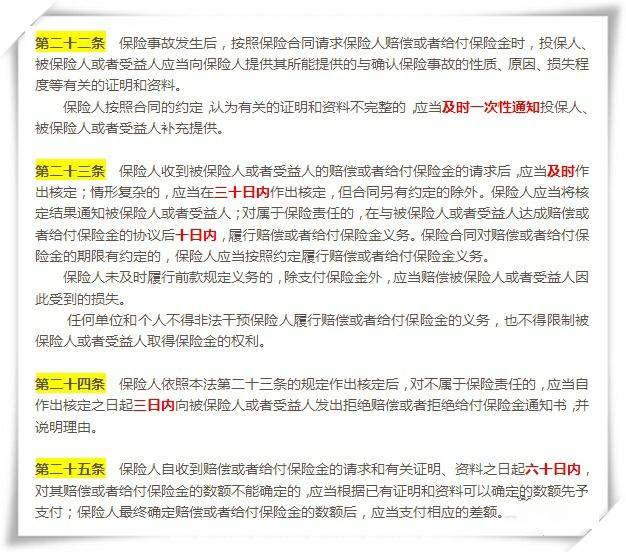 保险公司不理赔一直拖着怎么办
