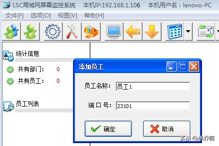 局域网屏幕监控-局域网屏幕监控系统