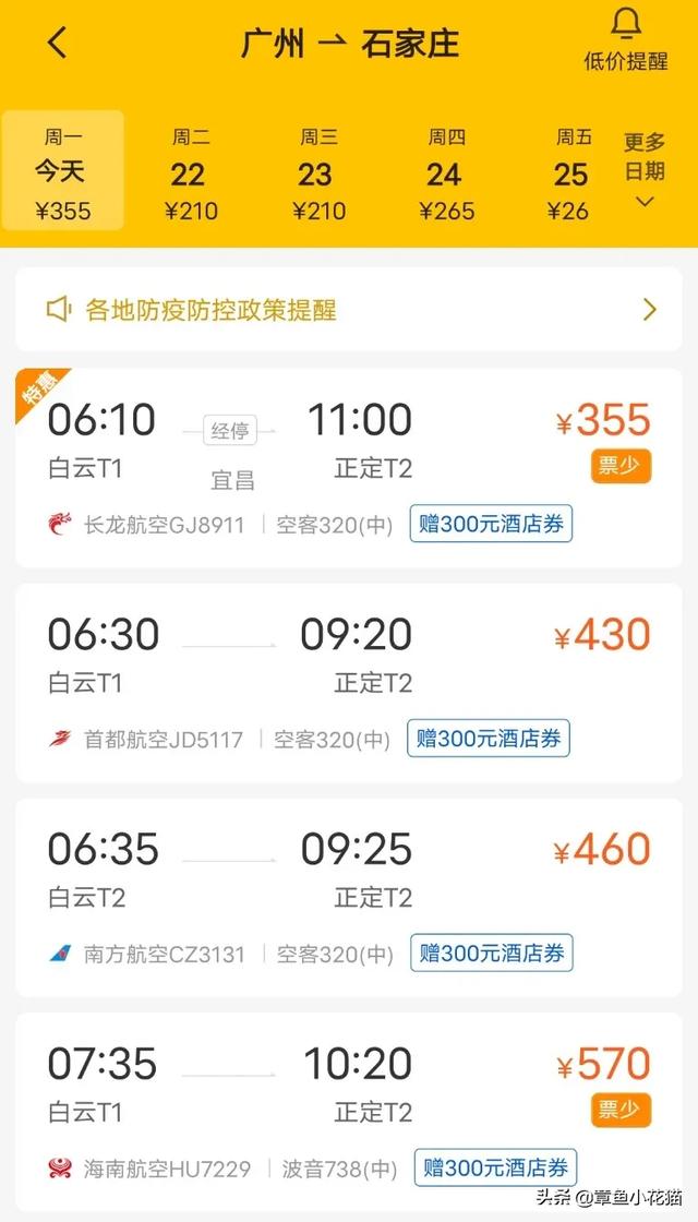 广州十三行批发市场拿货价格？