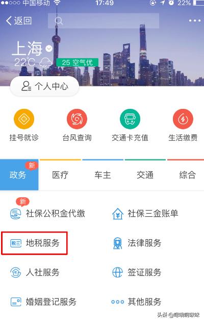 个人所得税客户端下载步骤 个人所得税客户端-第8张图片-涟源游戏通