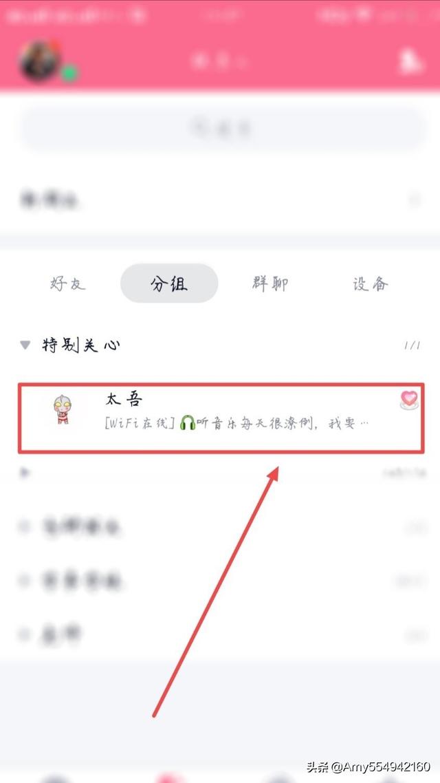 如何定位qq好友位置(如何定位qq好友位置信息)