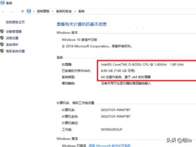 查看笔记本电脑配置在哪里看