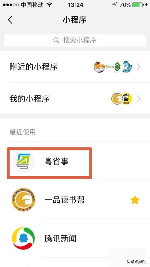 微信怎么提取公积金，微信怎么提取公积金最简单的方法