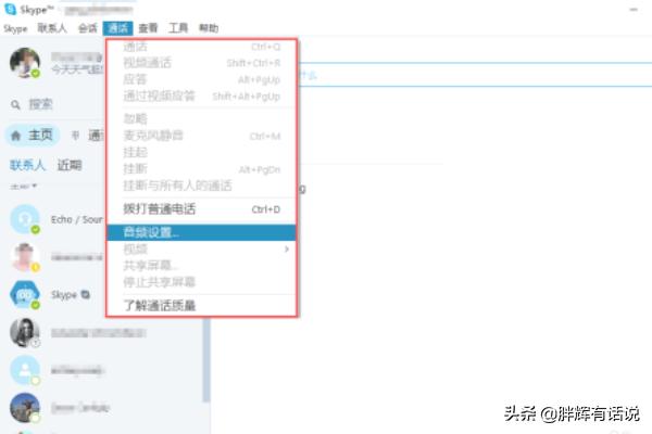 skype账号注册（skype组织注册地址是什么？）