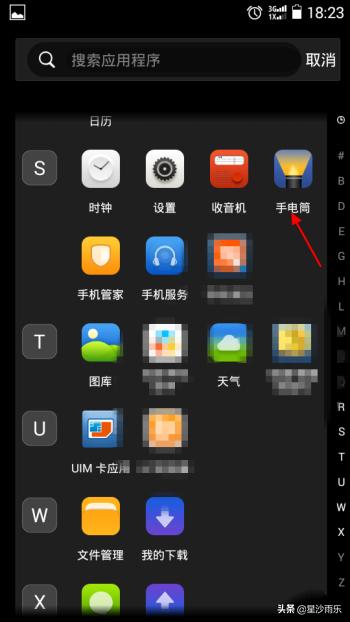 [安卓手机]安卓手机如何使用苹果系统的小白点？