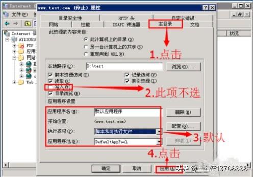 iis网站建设中，iis网站搭建