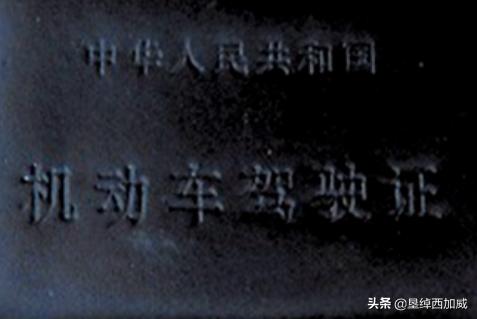 南通市换驾证在什么地方