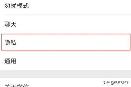 被拉黑的微信如何恢复聊天记录呢苹果