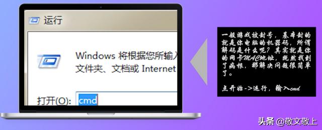 如何通过修改机器码解决游戏封号问题？