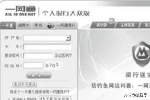 如何使用招商银行的网上银行在线缴费