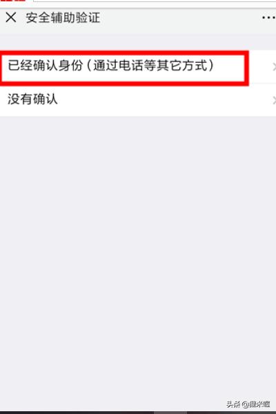 [微信辅助解封]微信解封好友辅助验证的详细步骤？
