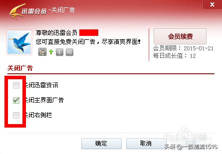 迅雷去广告绿色版-迅雷去广告绿色极速版