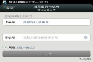 微信银行卡（什么是微信号和银行卡号？）