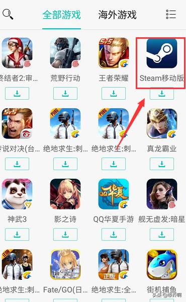 Steam手机客户端怎么下载使用？