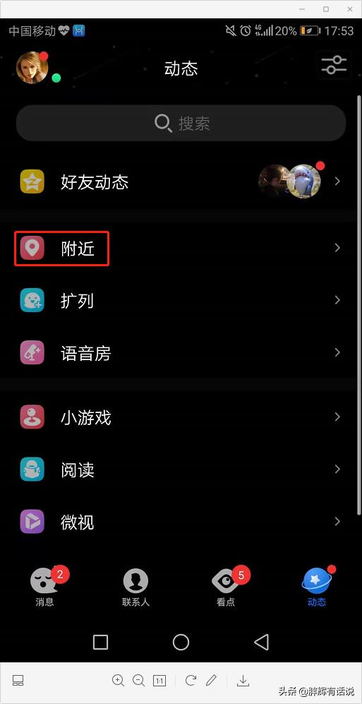 qq狼人杀攻略  第2张