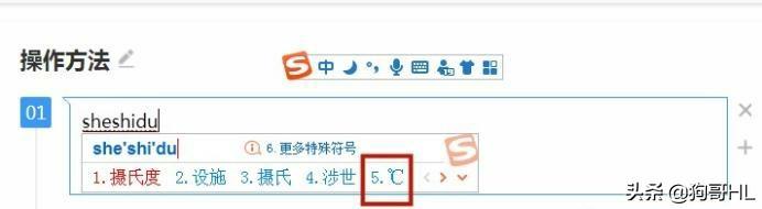摄氏度怎么打出来（摄氏度在键盘上怎么打出来？）