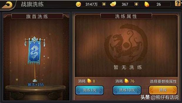 三国杀战旗地图 三国杀战旗-第3张图片-春华游戏网