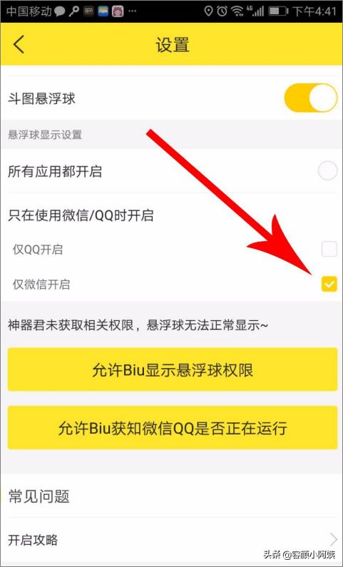 biu神器官方网站 biu神器-第4张图片-Game优搜