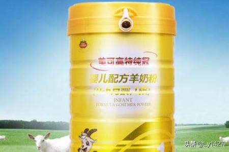 最好的羊奶粉品牌（最好羊奶粉排行榜）