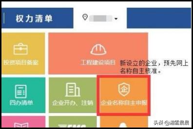 办理营业执照，办理营业执照需要些什么资料