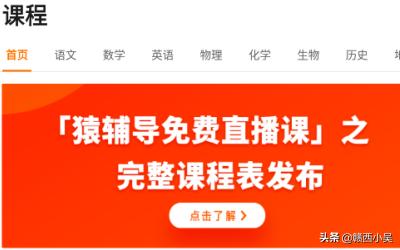 【猿辅导】电脑版，如何下载安装新手教程