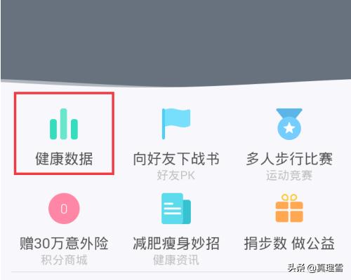 手机QQ怎么测肺活量